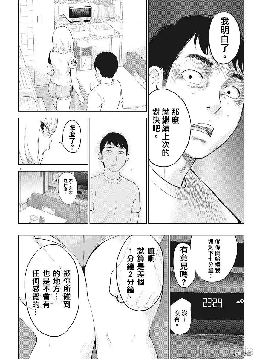 不堪一击 不堪一击第05话.zip 第15页