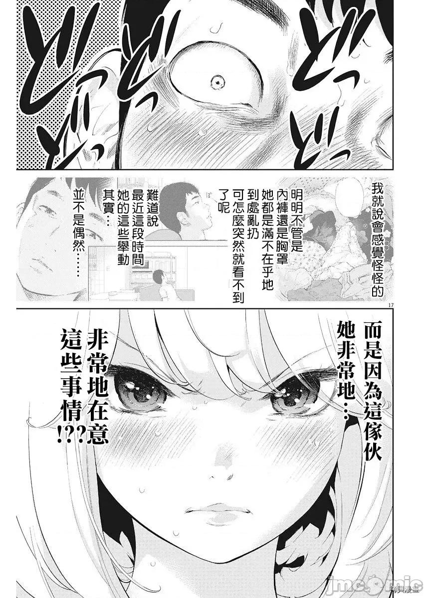 不堪一击 不堪一击第05话.zip 第18页