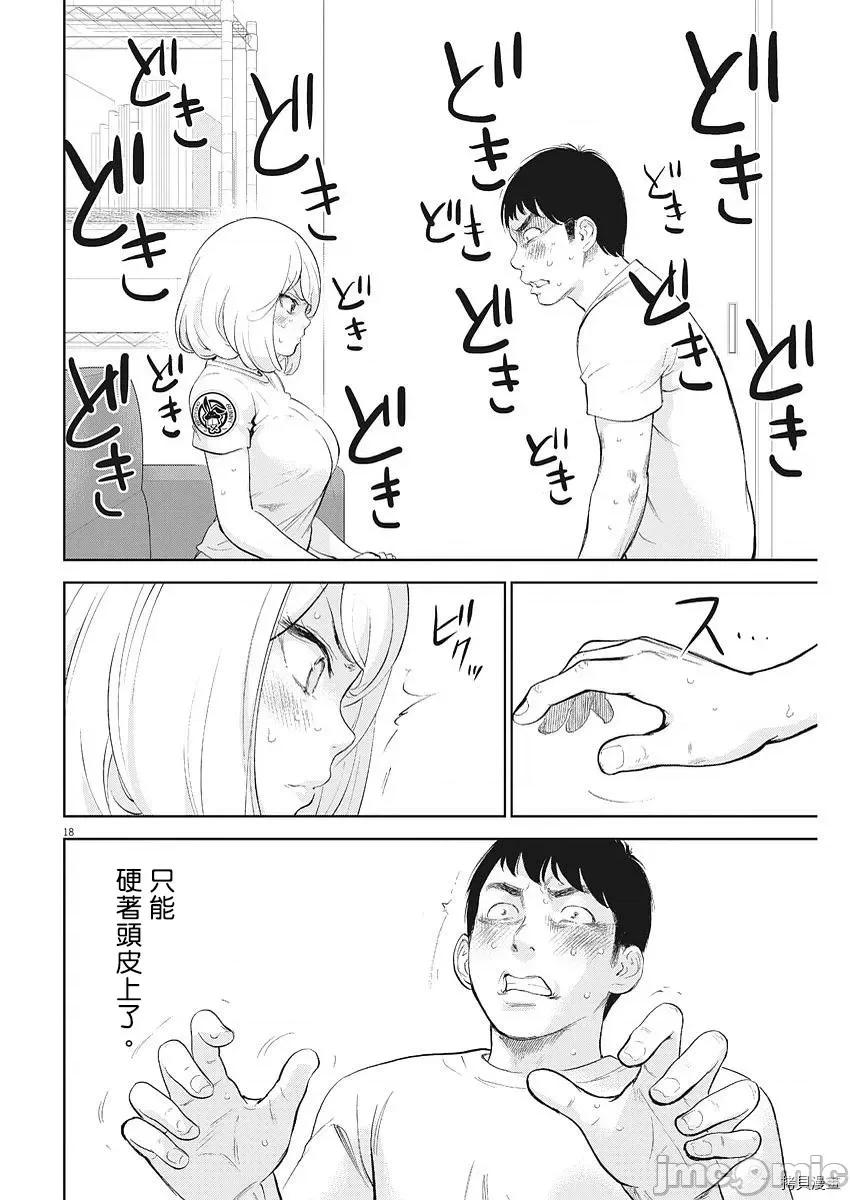 不堪一击 不堪一击第05话.zip 第19页