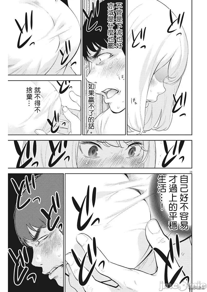 不堪一击 不堪一击第05话.zip 第20页
