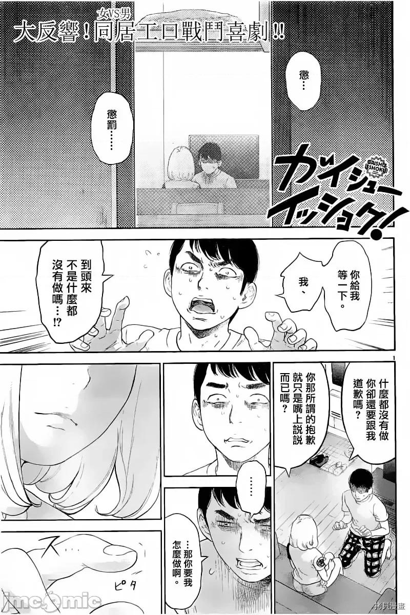 不堪一击 不堪一击第06话.zip 第2页