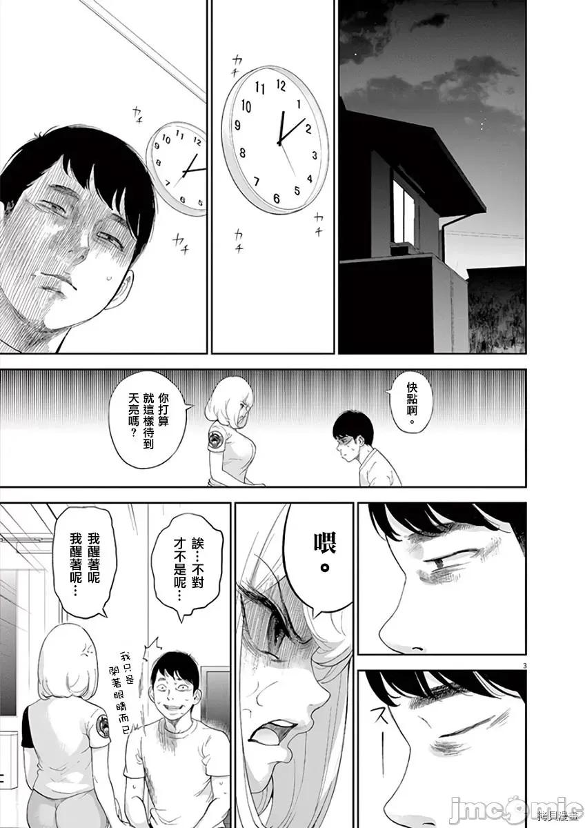 不堪一击 不堪一击第06话.zip 第4页