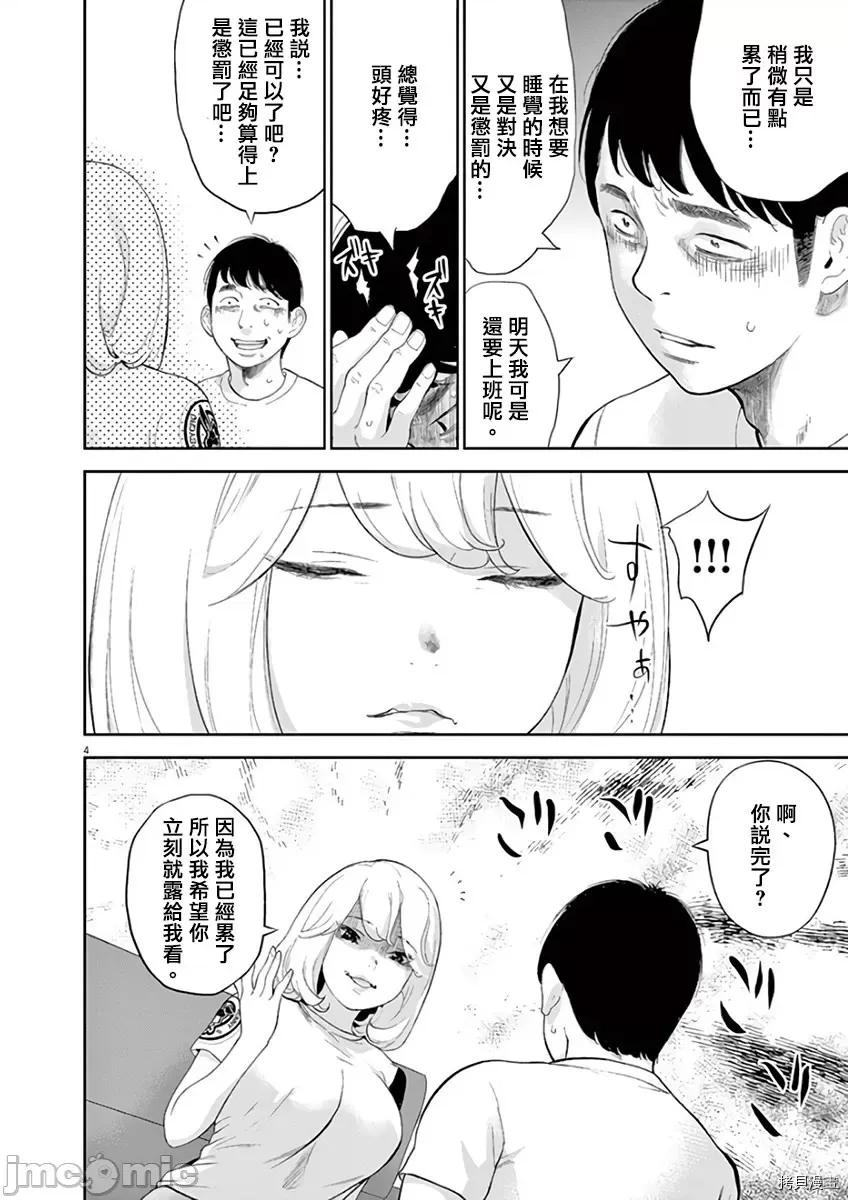 不堪一击 不堪一击第06话.zip 第5页