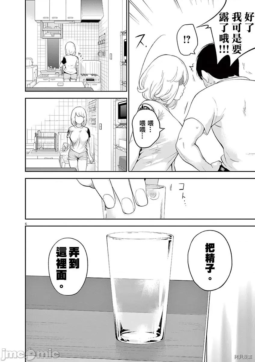 不堪一击 不堪一击第06话.zip 第7页
