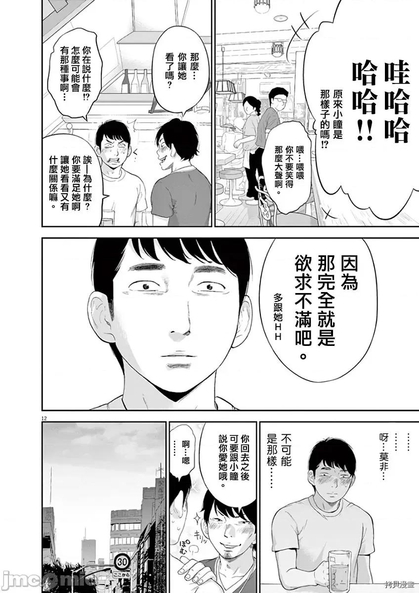 不堪一击 不堪一击第06话.zip 第13页