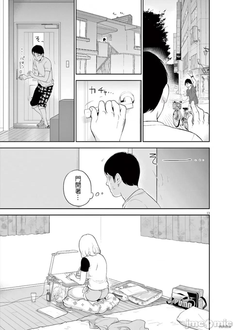 不堪一击 不堪一击第06话.zip 第14页