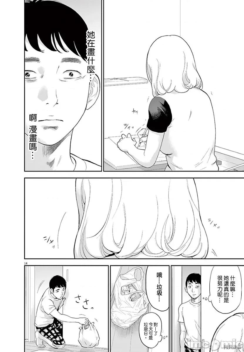 不堪一击 不堪一击第06话.zip 第15页