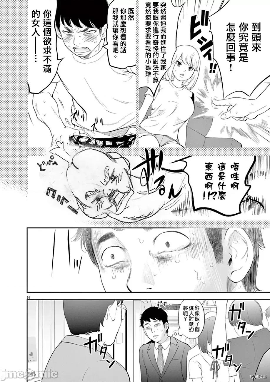 不堪一击 不堪一击第06话.zip 第17页