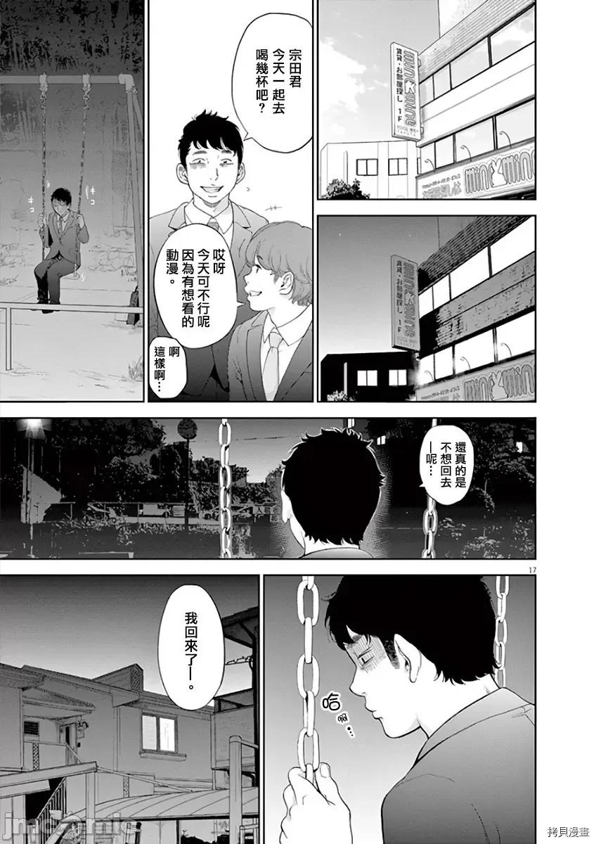 不堪一击 不堪一击第06话.zip 第18页