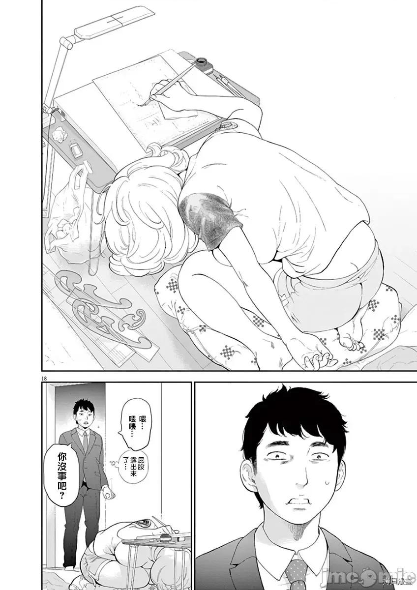 不堪一击 不堪一击第06话.zip 第19页