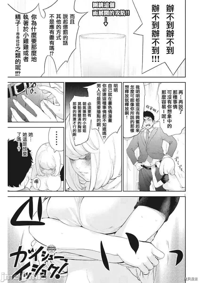 不堪一击 不堪一击第07话.zip 第2页