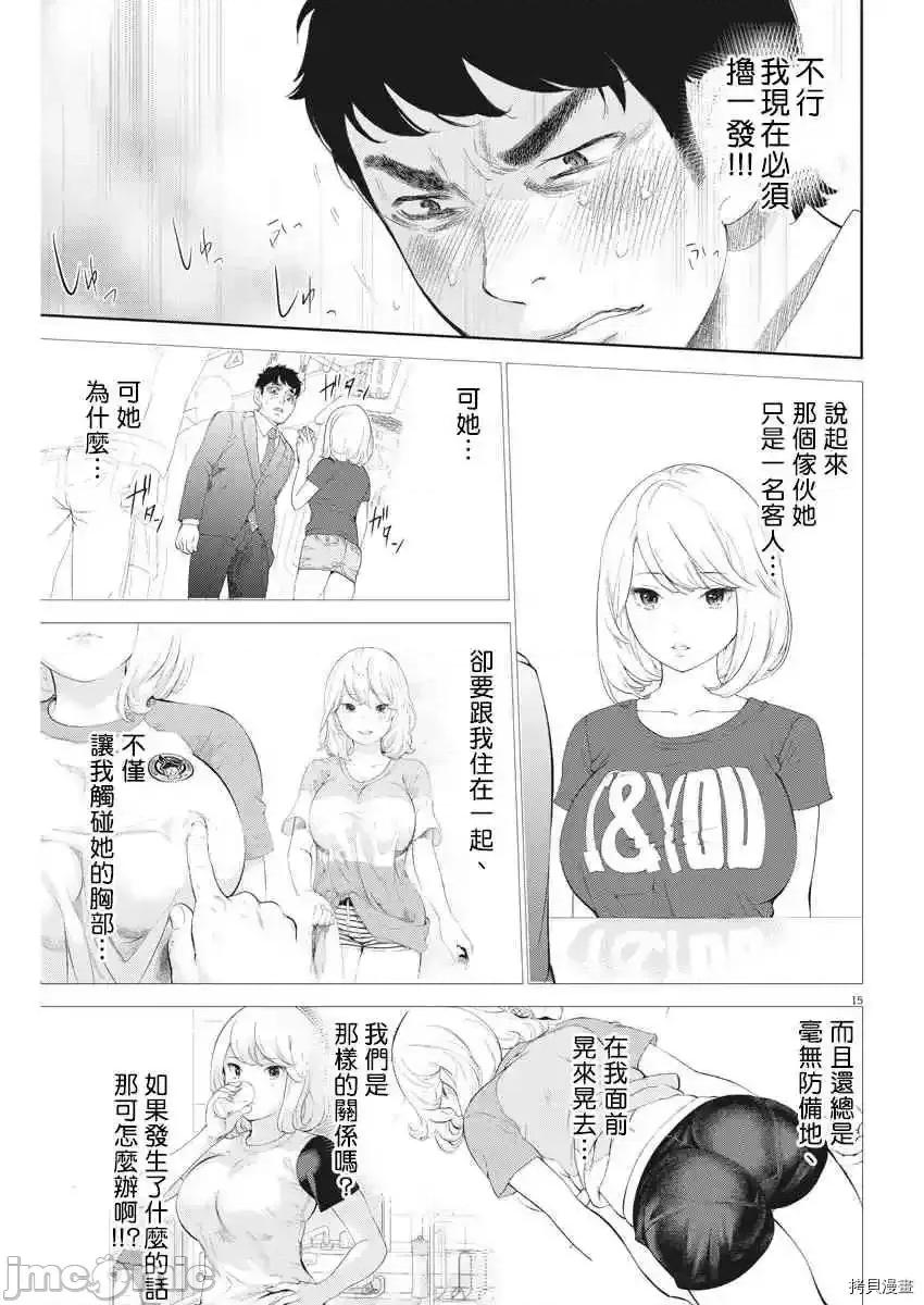 不堪一击 不堪一击第07话.zip 第16页