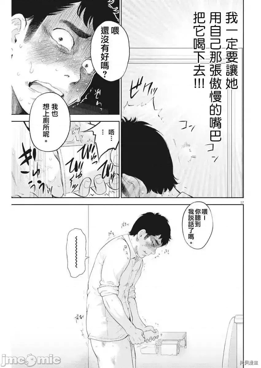 不堪一击 不堪一击第07话.zip 第18页