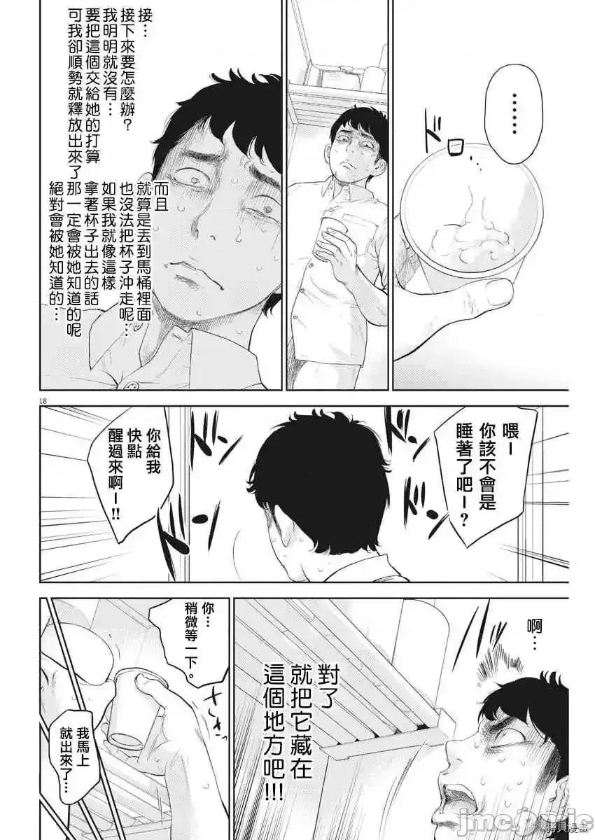不堪一击 不堪一击第07话.zip 第19页