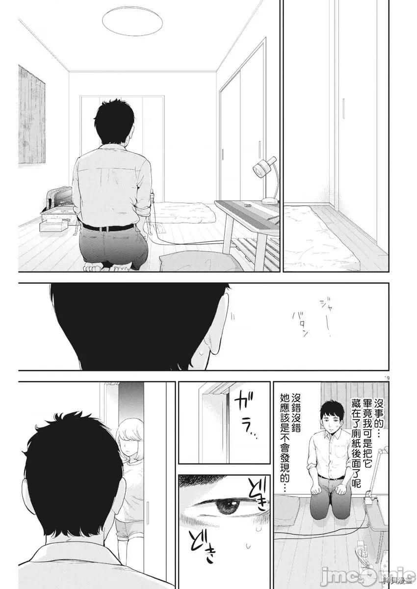 不堪一击 不堪一击第07话.zip 第20页