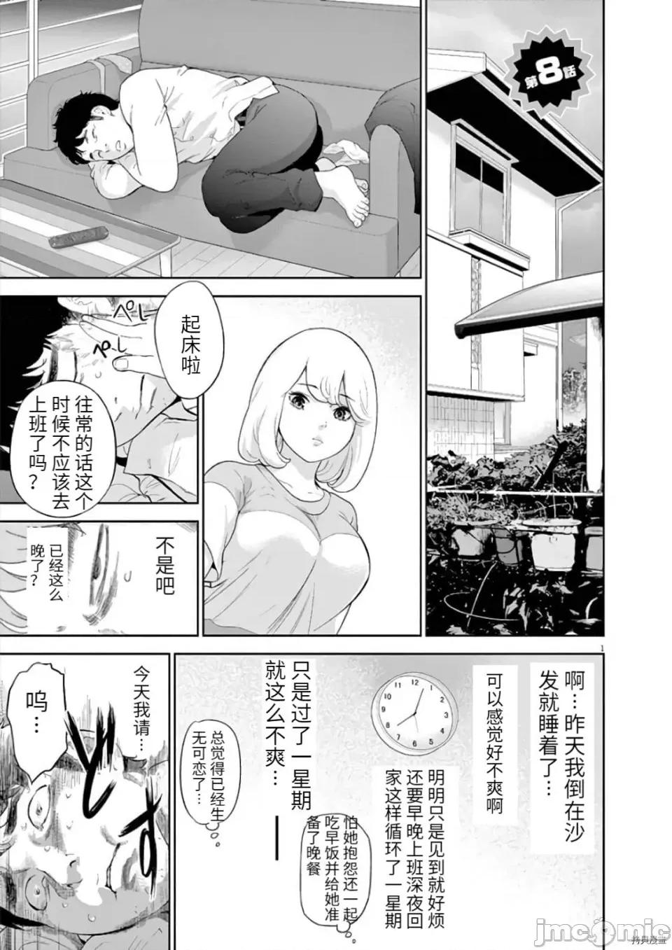 不堪一击 不堪一击第08话.zip 第4页