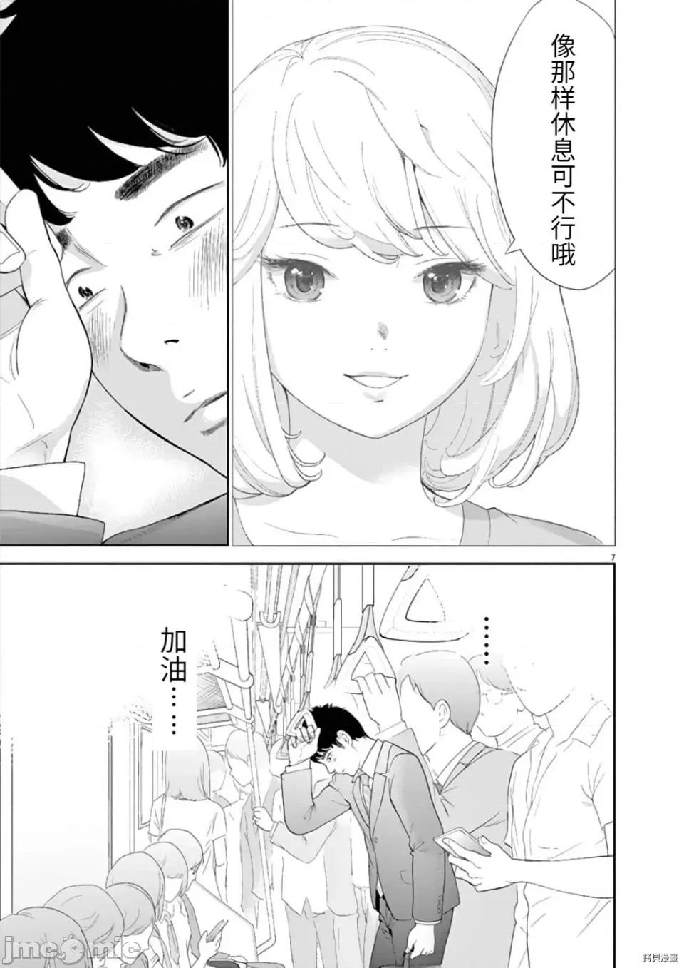 不堪一击 不堪一击第08话.zip 第10页