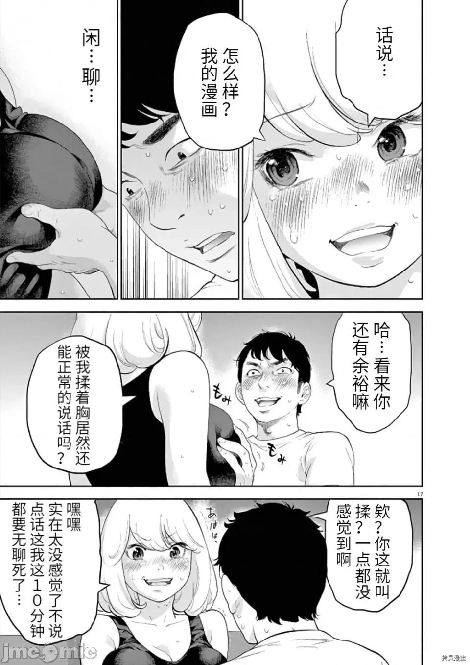 不堪一击 不堪一击第08话.zip 第20页
