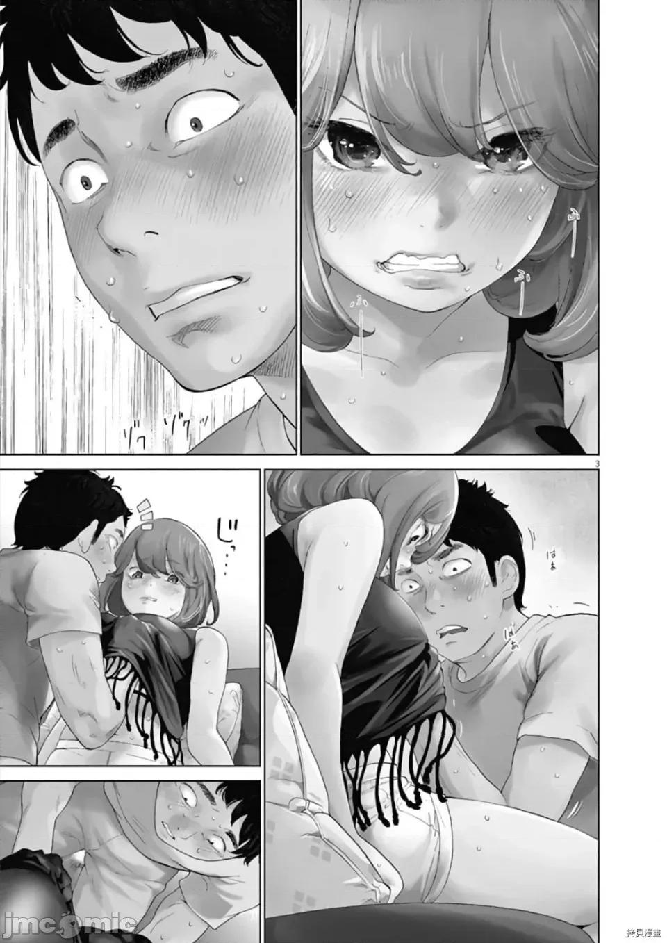 不堪一击 不堪一击第09话.zip 第3页