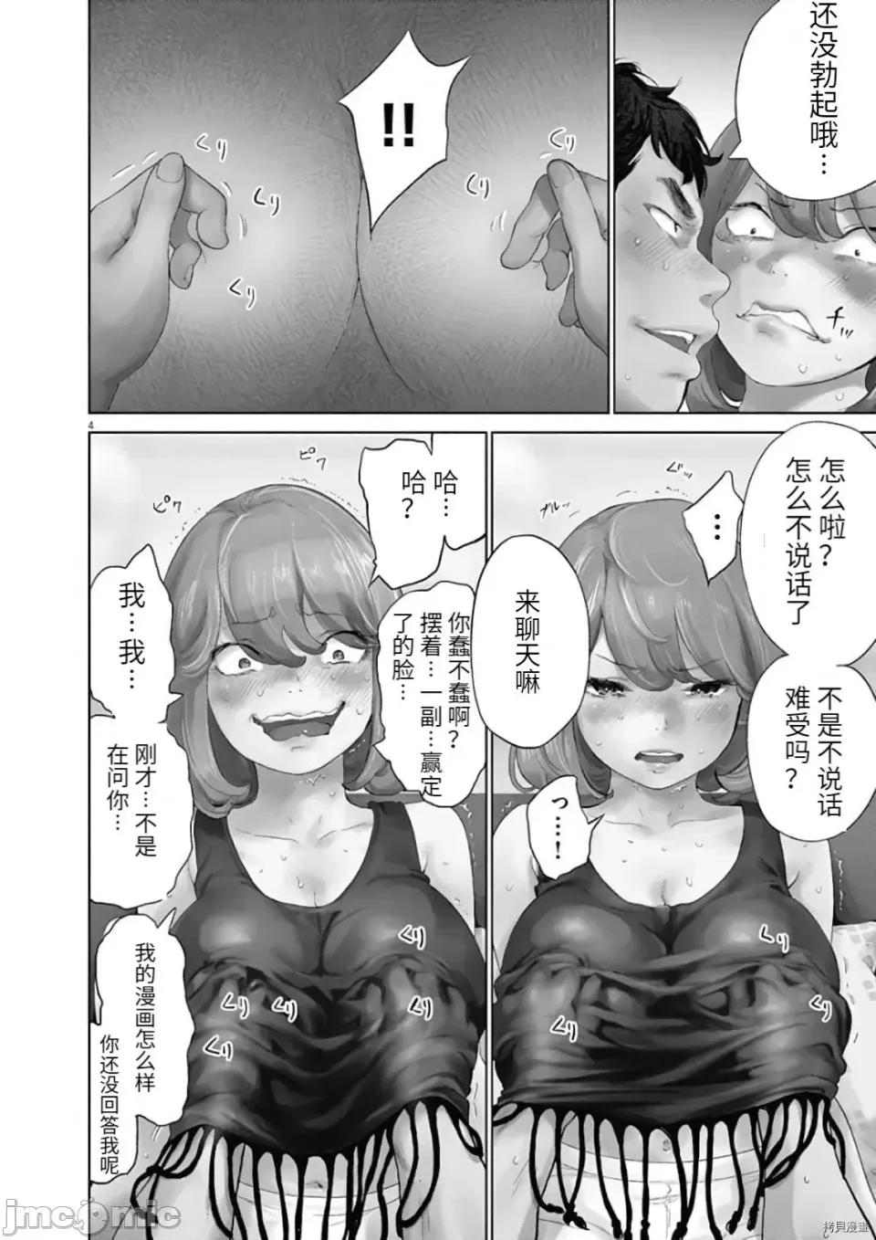 不堪一击 不堪一击第09话.zip 第4页