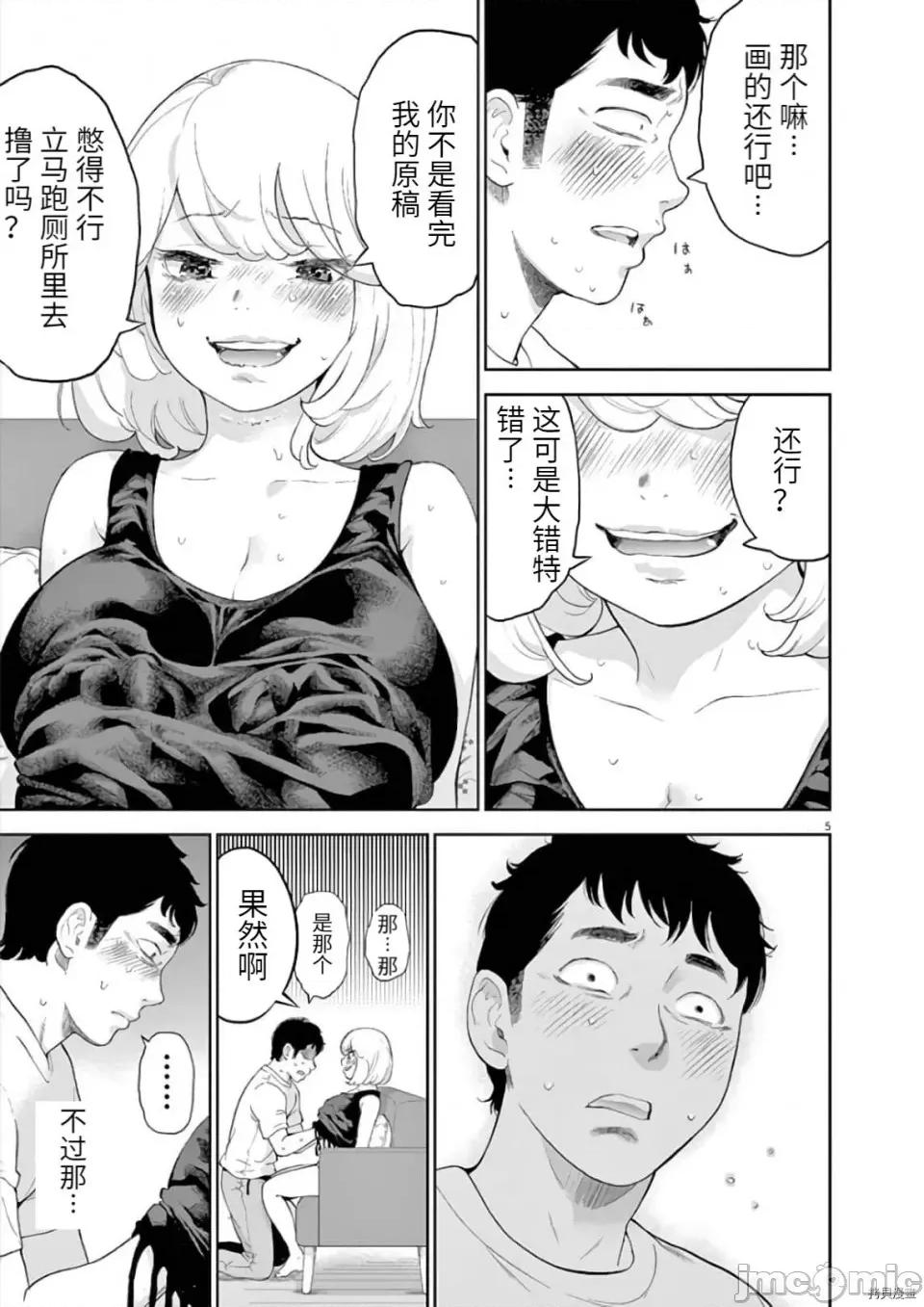 不堪一击 不堪一击第09话.zip 第5页