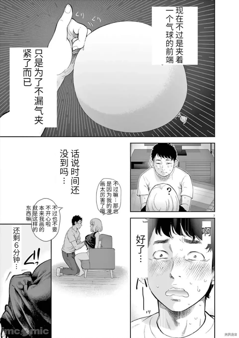 不堪一击 不堪一击第09话.zip 第7页