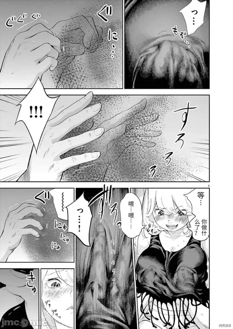 不堪一击 不堪一击第09话.zip 第9页