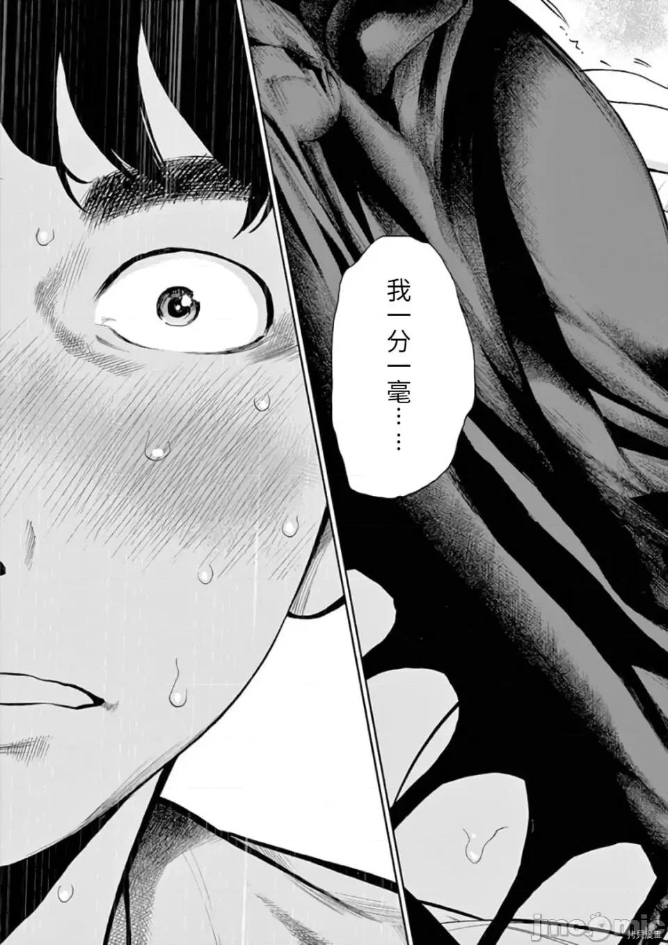 不堪一击 不堪一击第09话.zip 第15页