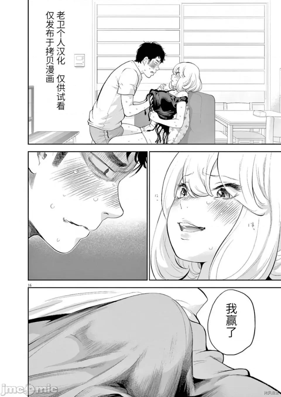 不堪一击 不堪一击第09话.zip 第16页