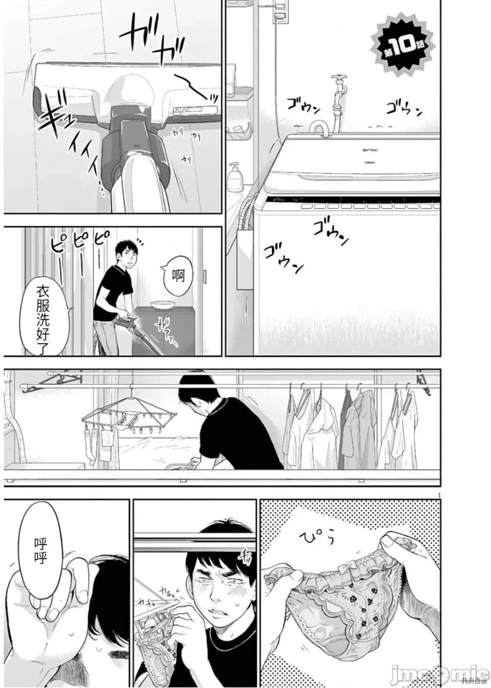 不堪一击 不堪一击第10话.zip 第4页