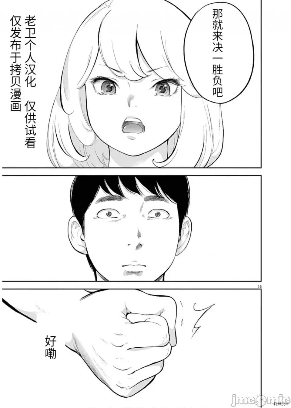 不堪一击 不堪一击第10话.zip 第18页