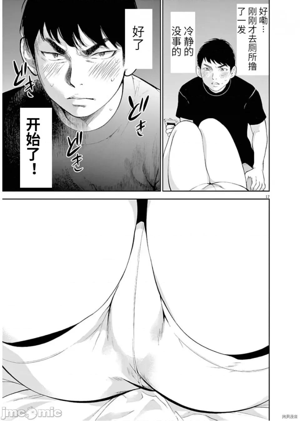 不堪一击 不堪一击第10话.zip 第20页