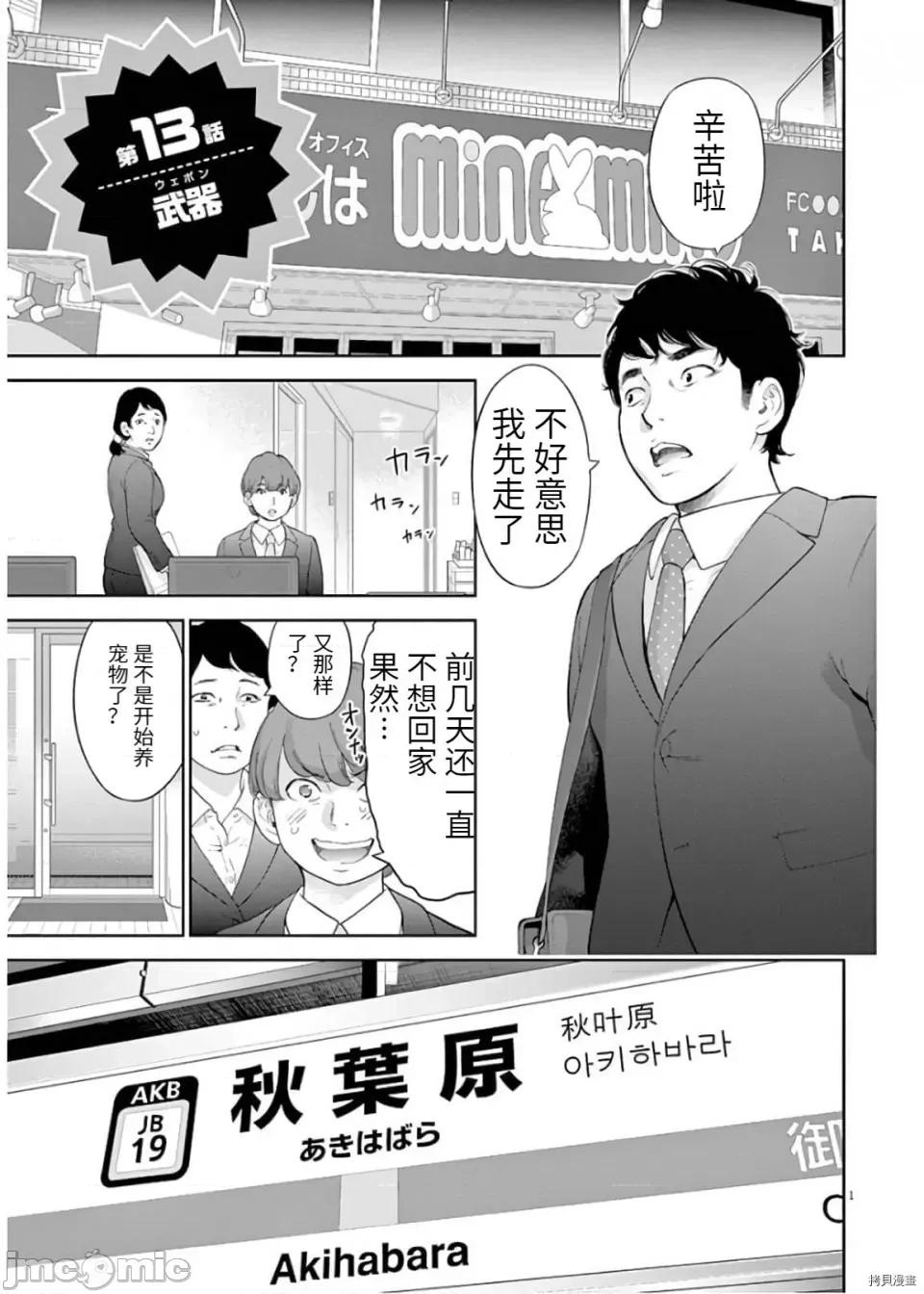 不堪一击 不堪一击第13话.zip 第1页