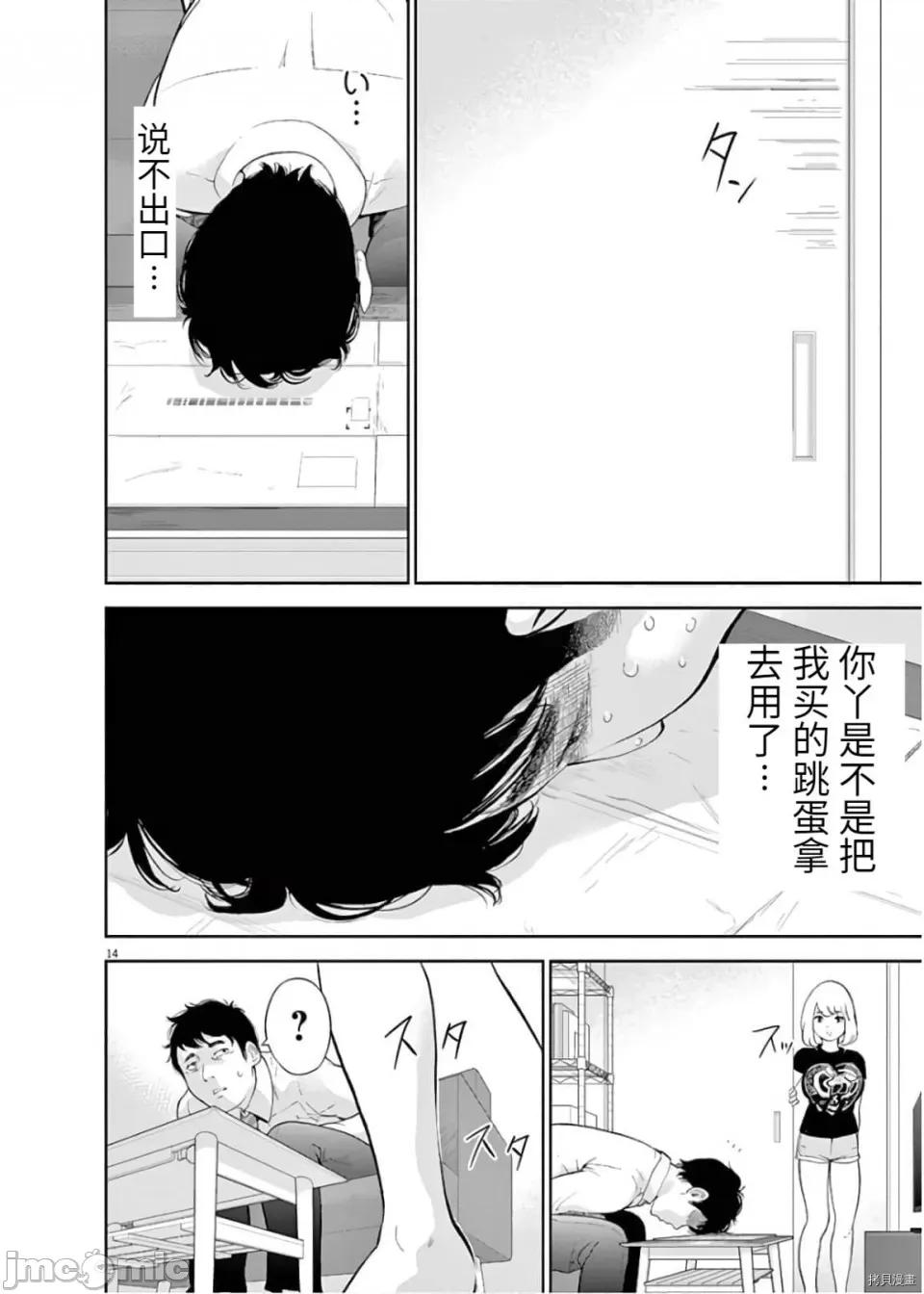 不堪一击 不堪一击第13话.zip 第14页