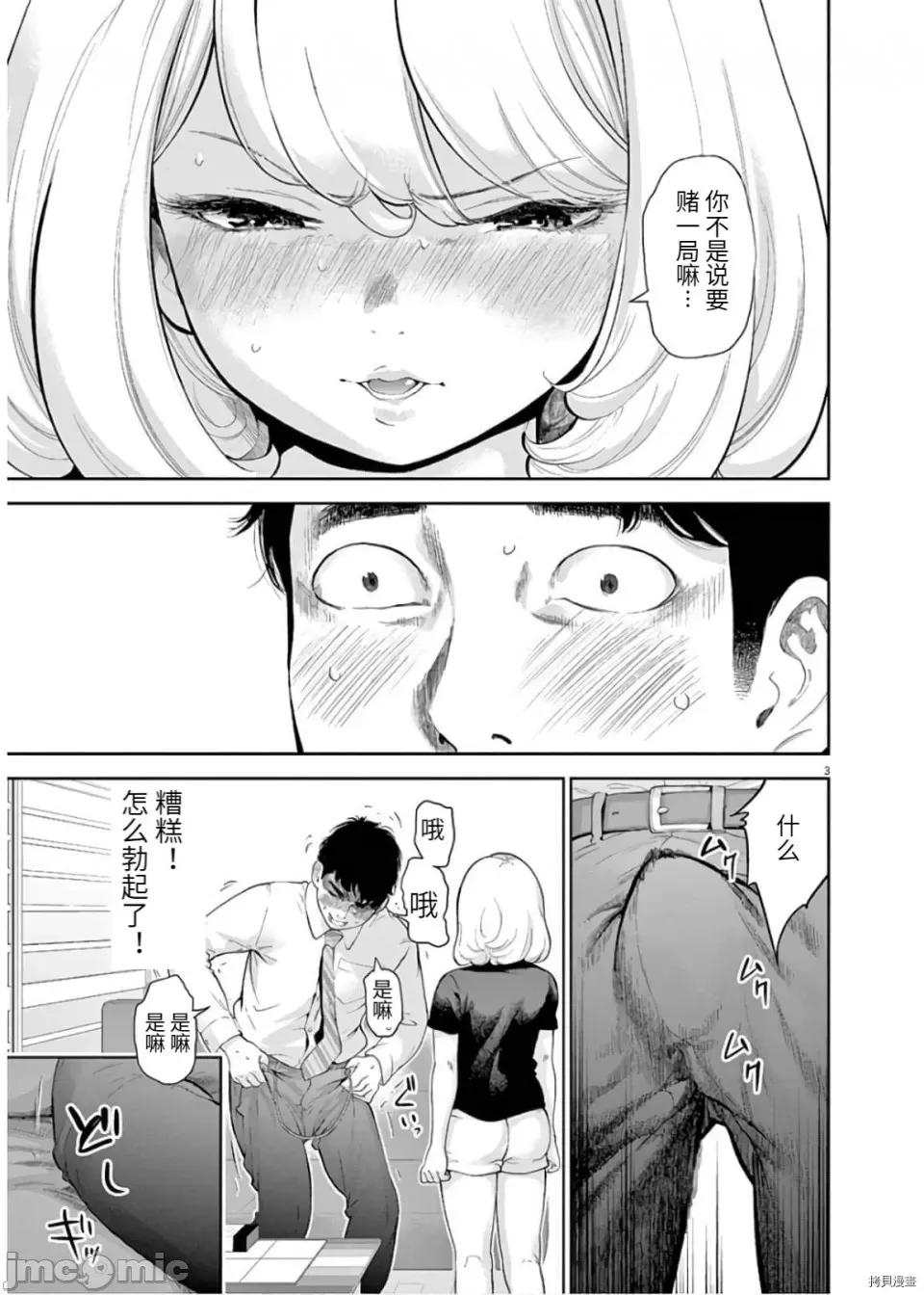 不堪一击 不堪一击第14话.zip 第2页
