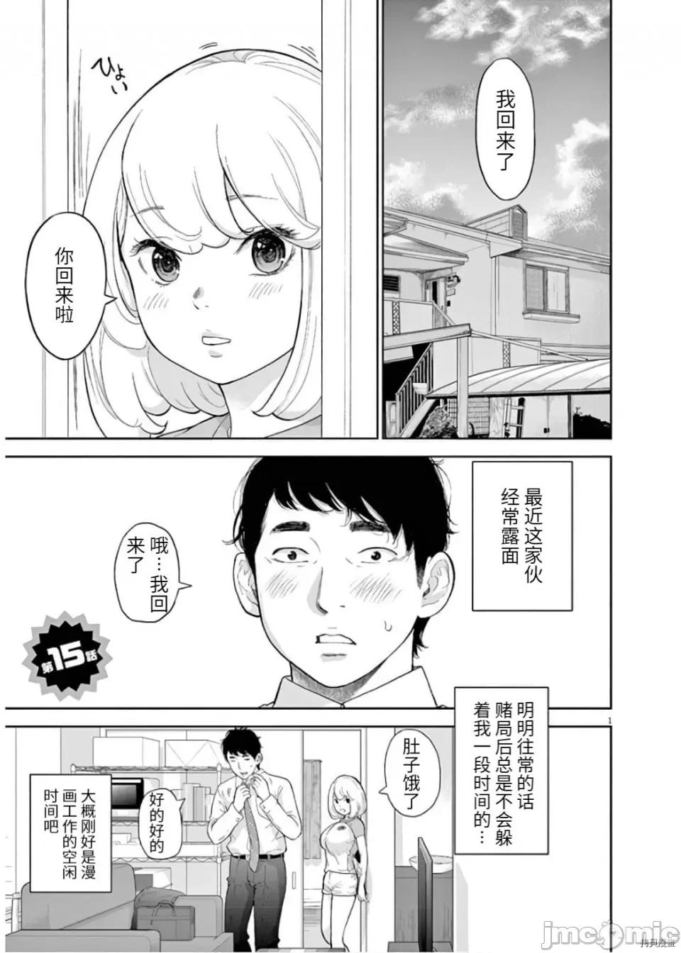 不堪一击 不堪一击第15话.zip 第1页