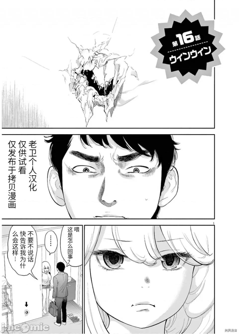 不堪一击 不堪一击第16话.zip 第1页