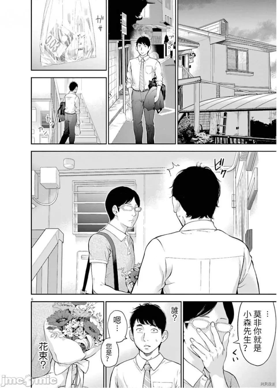 不堪一击 不堪一击第16话.zip 第6页