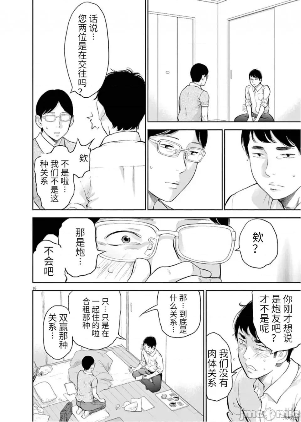 不堪一击 不堪一击第16话.zip 第16页