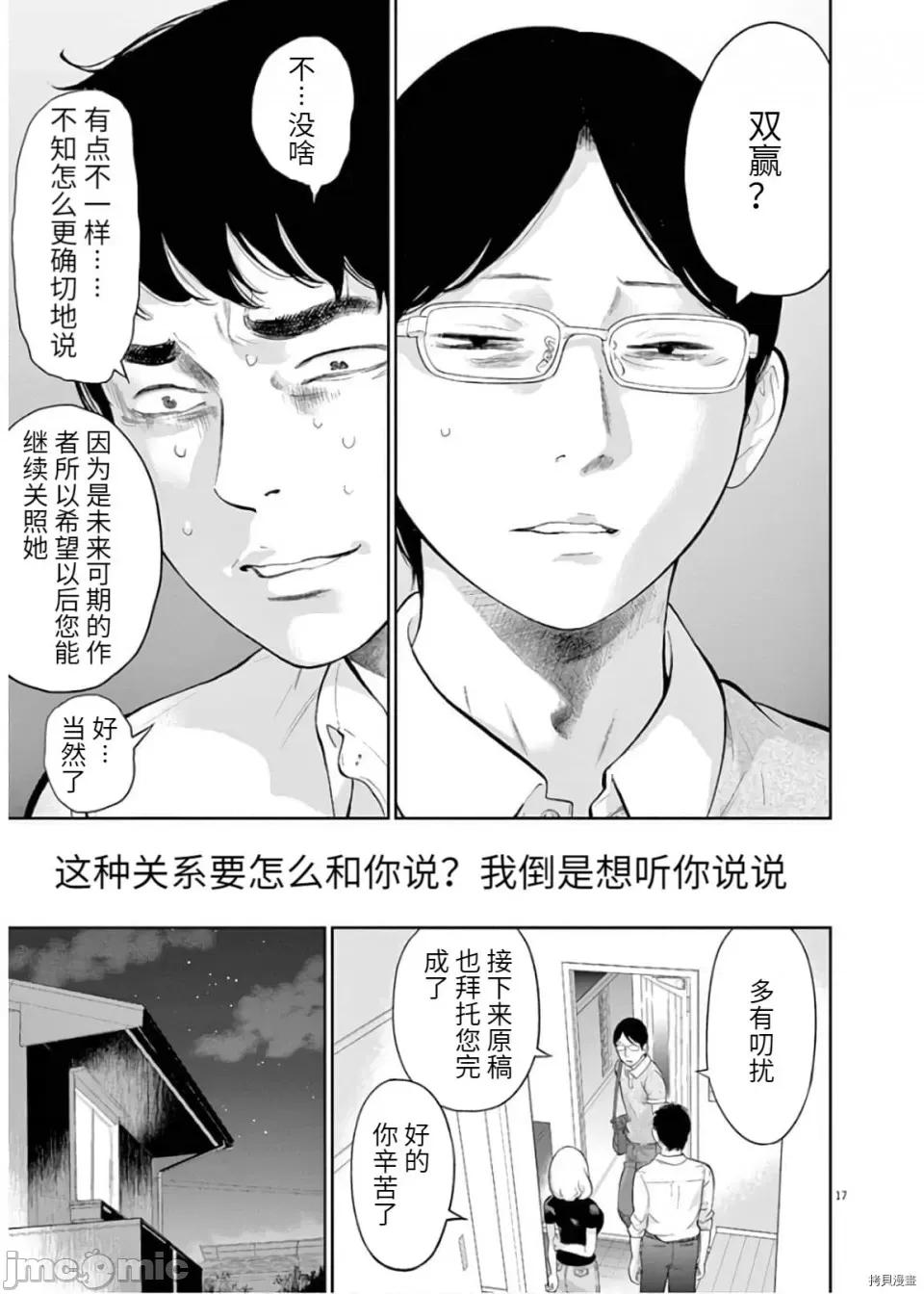不堪一击 不堪一击第16话.zip 第17页