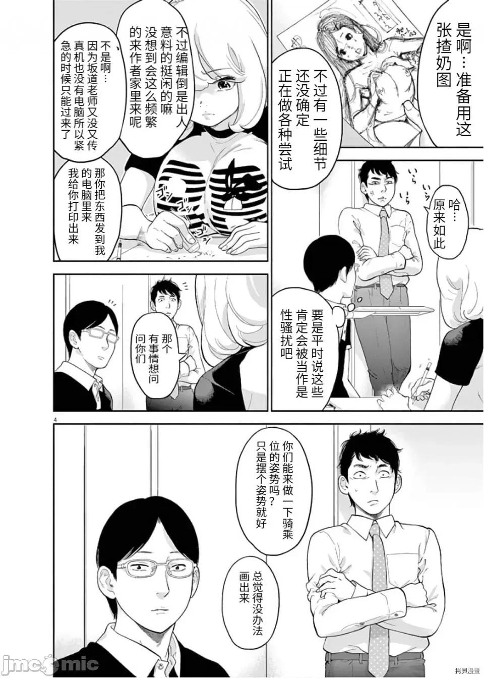 不堪一击 不堪一击第17话.zip 第4页