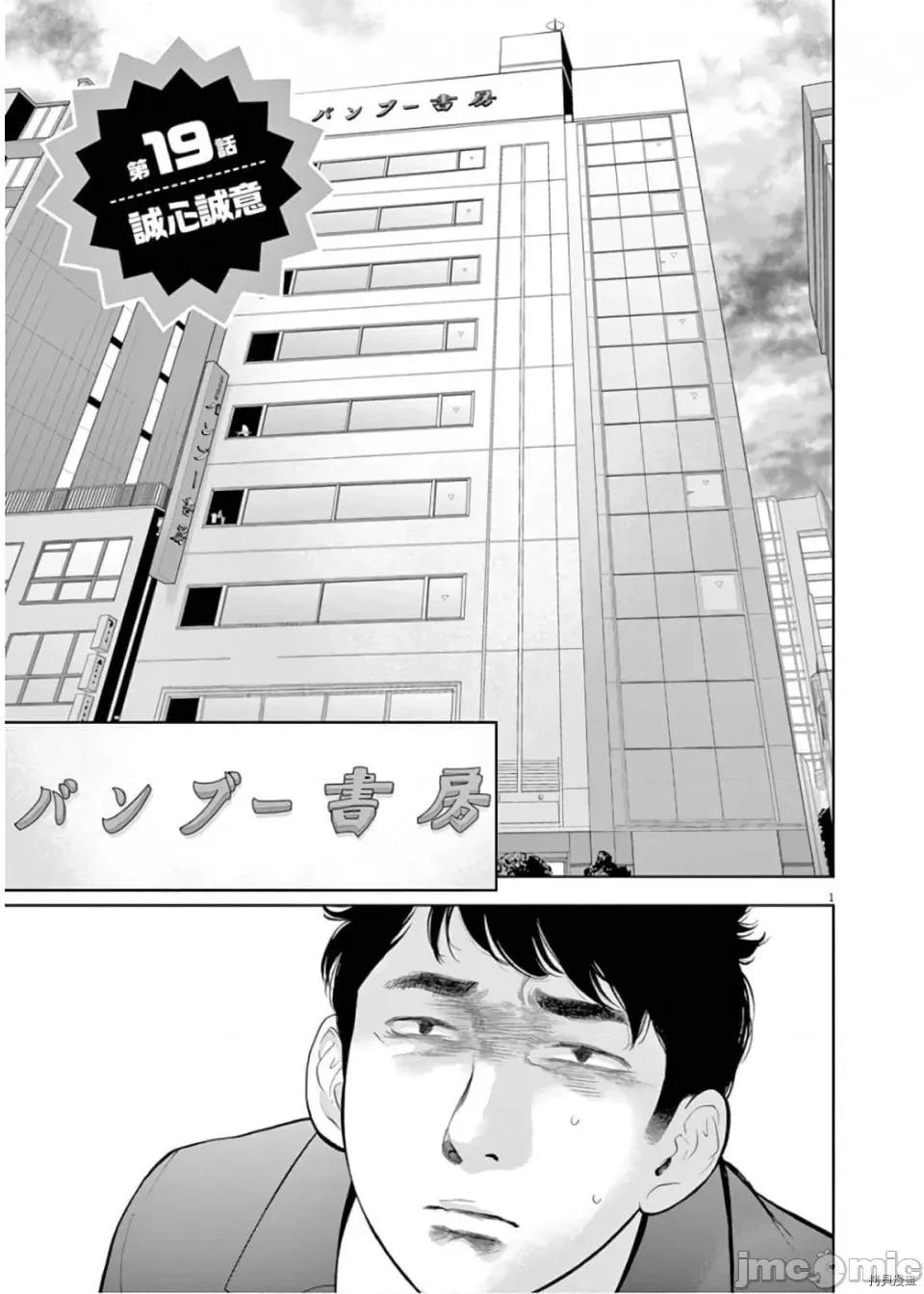 不堪一击 不堪一击第19话.zip 第4页