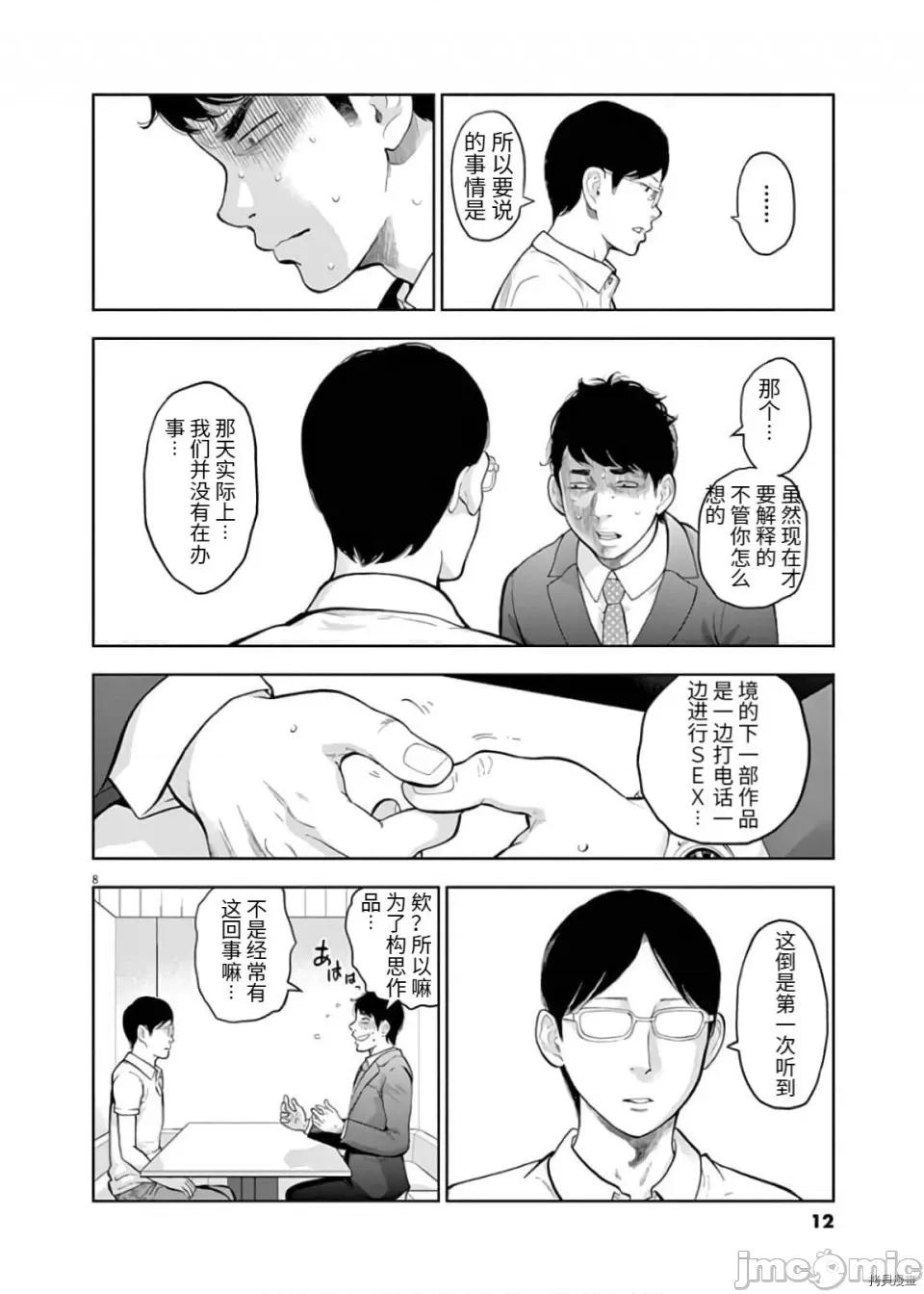 不堪一击 不堪一击第19话.zip 第10页