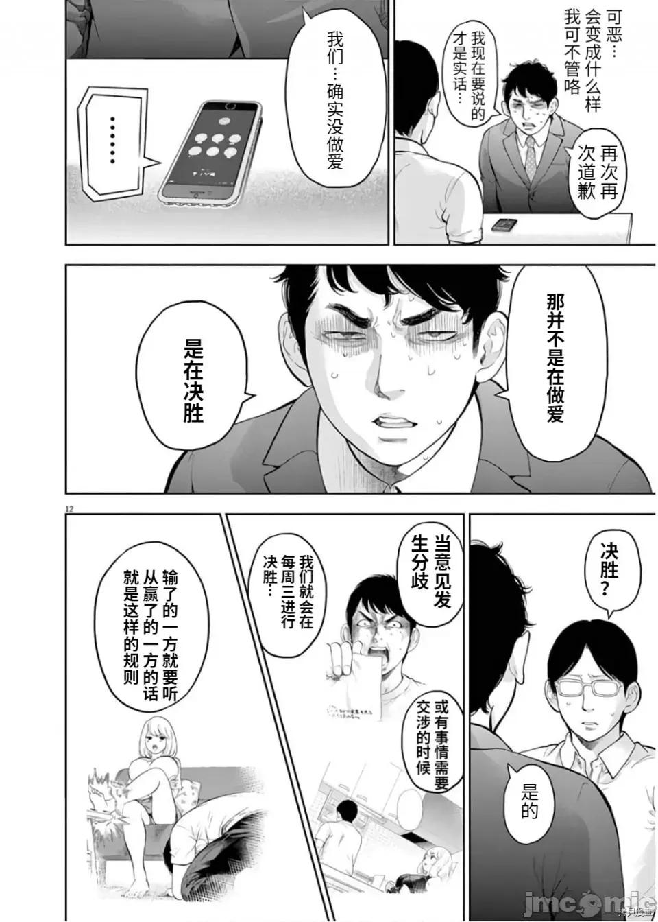 不堪一击 不堪一击第19话.zip 第14页