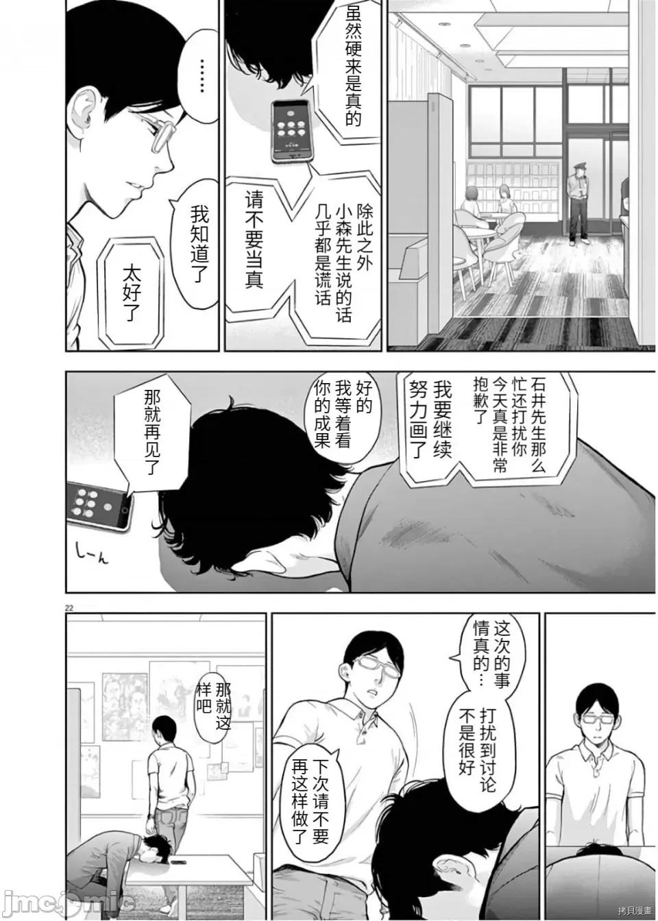 不堪一击 不堪一击第19话.zip 第24页