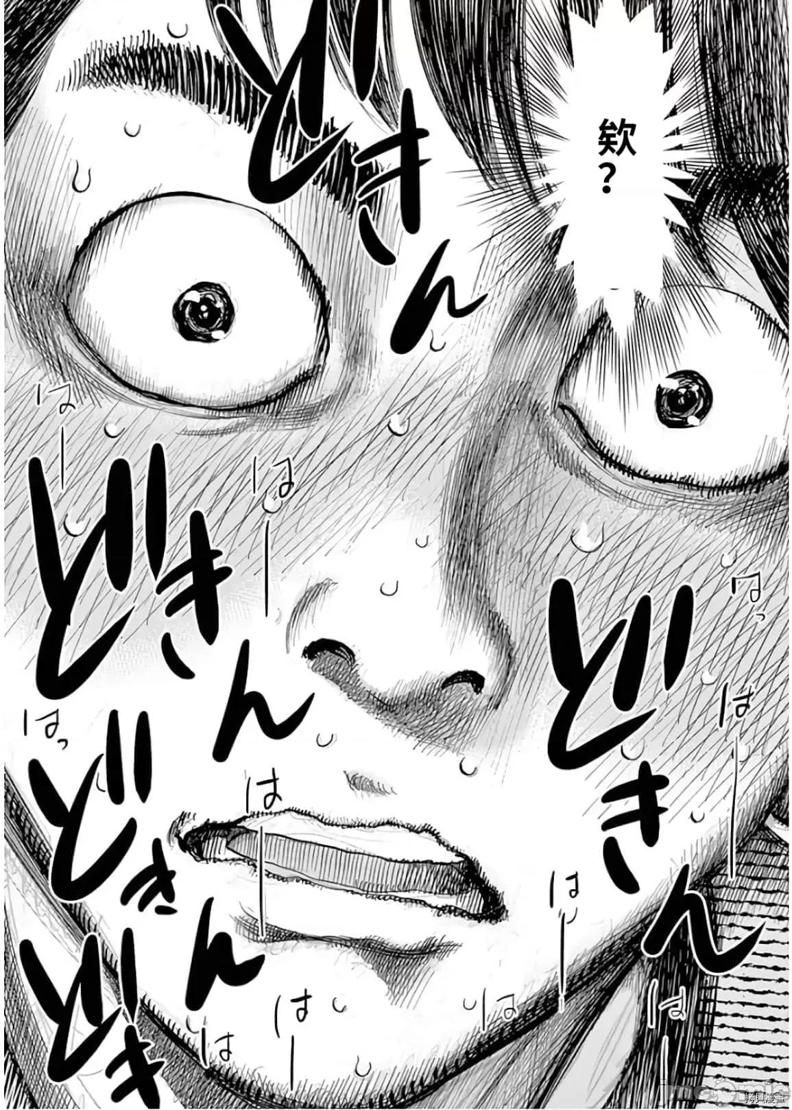 不堪一击 不堪一击 第23话 第20页