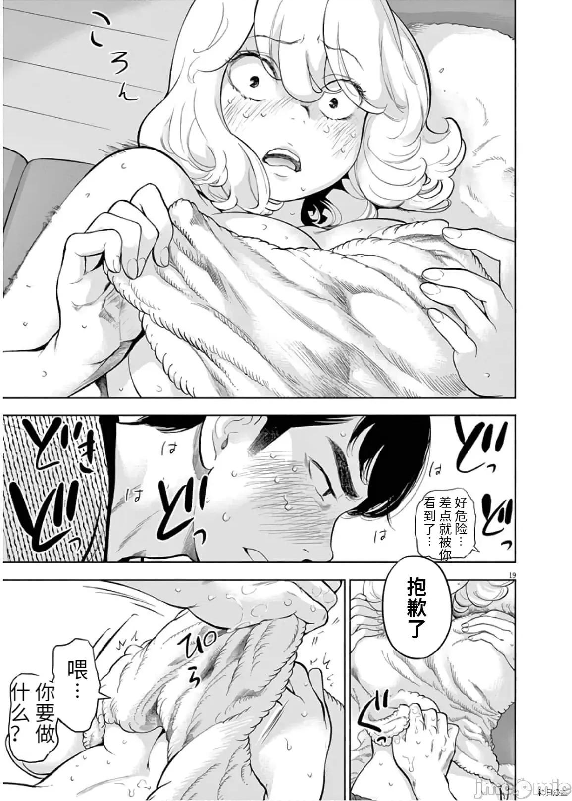不堪一击 不堪一击 第24话 第19页