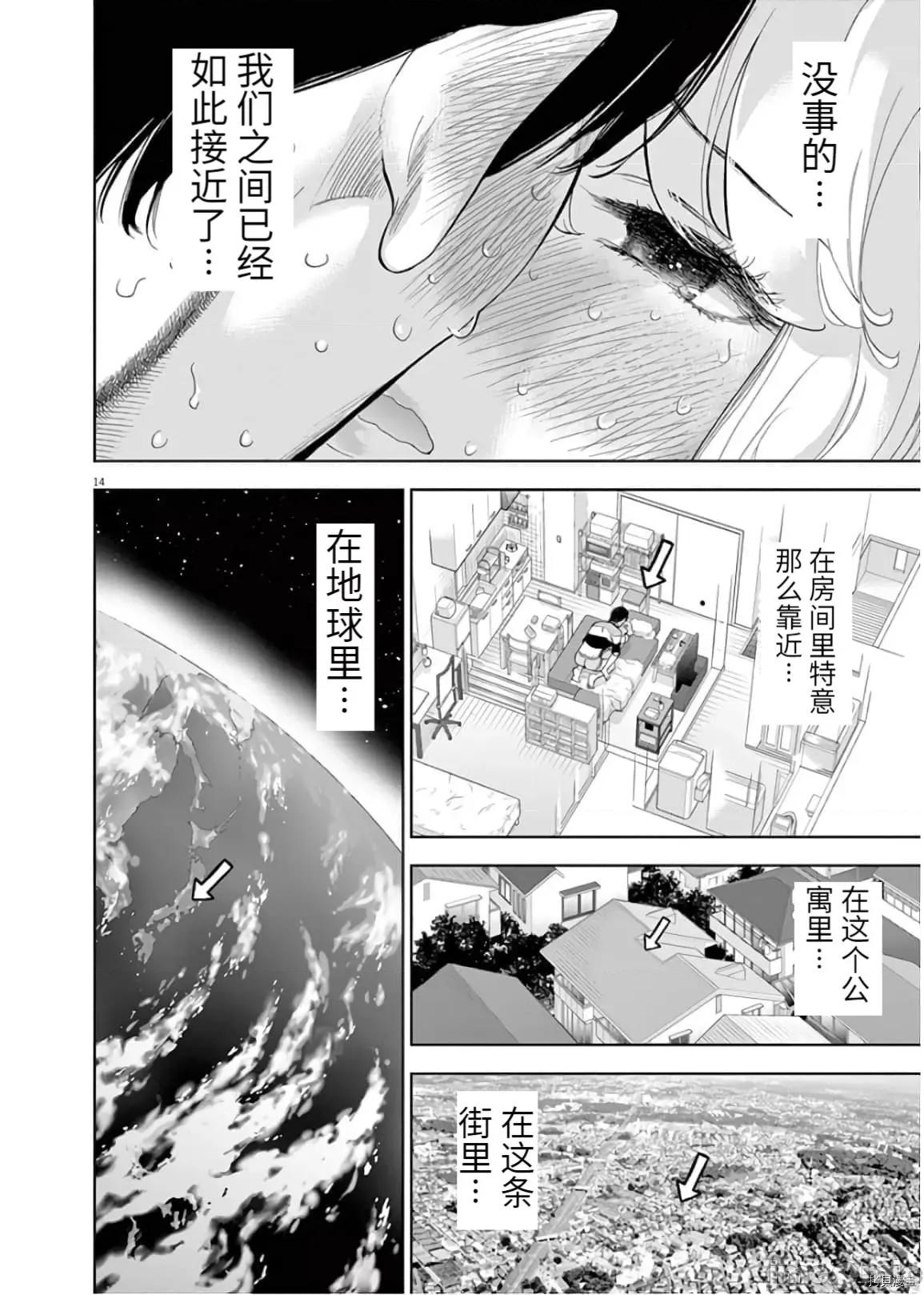 不堪一击 不堪一击 第25话.zip 第14页