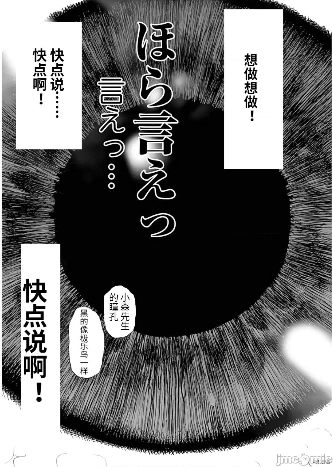 不堪一击 不堪一击 第25话.zip 第19页