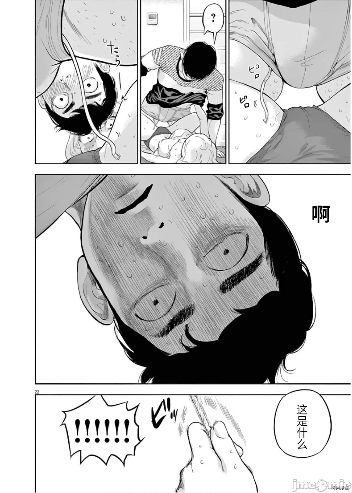 不堪一击 不堪一击 第25话.zip 第22页